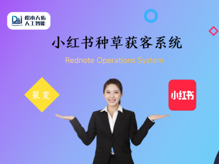 小红书种草裂变运营方案