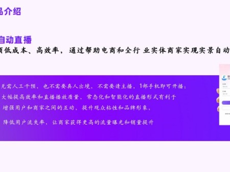 AI自动直播_07