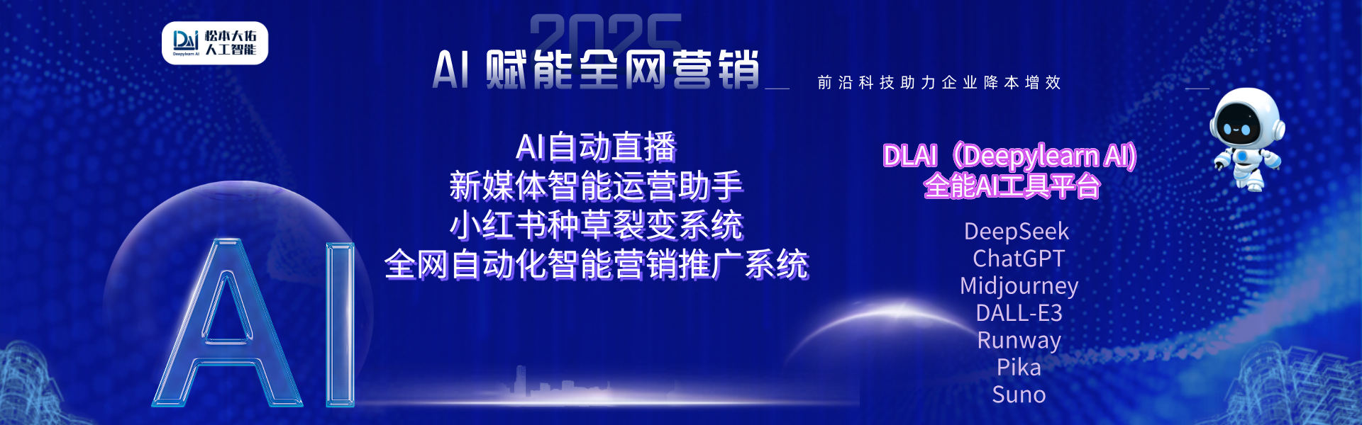 AI工具-广州松本大佑电子技术股份有限公司联系我们